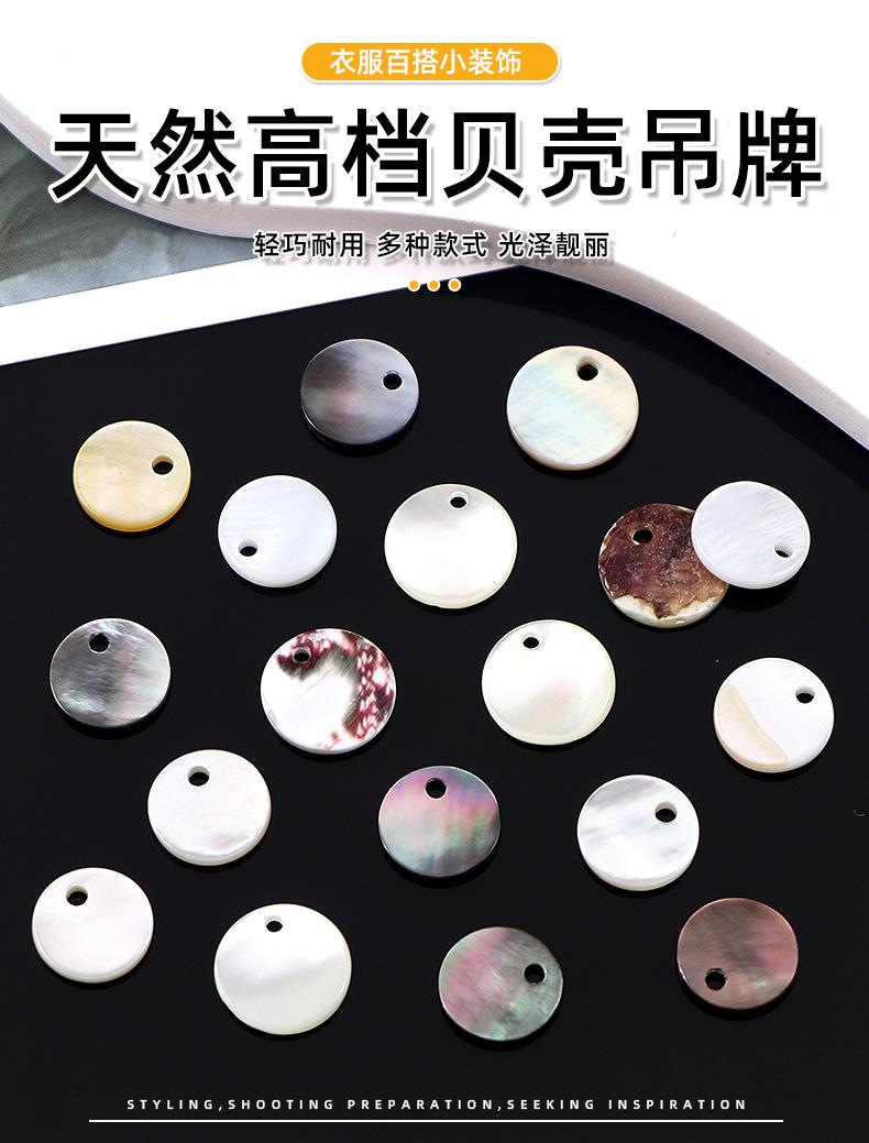 单孔贝壳扣