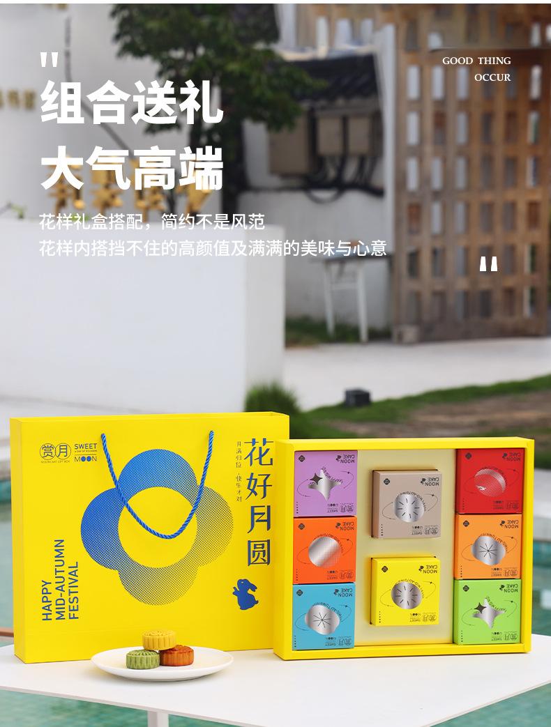 中秋礼盒-3_05.jpg