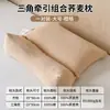 Almohada Triangular de Tracción con Cáscara de Trigo para el Hogar para Adultos y Estudiantes, Almohada de Protección de la Columna Cervical, Núcleo Especial de Almohada para Ayuda al Sueño, Almohada para Hombres