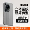 Adecuado para funda de teléfono Huawei P70, cubierta protectora Huawei P70 Pro, accesorios de teléfono estilo ins, funda de teléfono mate
