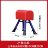 Equipamento de Treinamento de Salto para Crianças Ginástica Cabra Jardim de Infância Cavalo com Alças Pequeno Atletismo Cavalo de Tróia Alunos do Ensino Fundamental e Médio Esportes Cabra