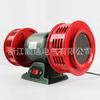Alarma eléctrica de motor bidireccional JDW-300 tornillo de aire alarma de defensa aérea 220V control de inundaciones tornillo de aire Hongsen forestal