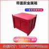 Acero Lug Hierro Material Logística Almacenamiento Chatarra de Hierro Logística Apilamiento Plegable Uso Pesado Montacargas Acero Inoxidable Metal Caja de Volteo