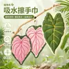Toalla de mano con hoja de planta, tipo colgante para cocina, baño y tocador, toalla portátil, paño de limpieza absorbente, pañuelo de planta