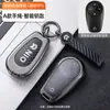 Adequado para Capa de Chave Weilai Es6 24 Modelos Concha Et5T Fivela Et5 Bolsa Ec6 Bolsa de Proteção de Chave de Metal Es6/Es8