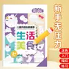 Livro de Rastreio para Iniciantes em Mangá, Livro de Traços de Personagens de Anime Desenhandos à Mão, Livro de Rastreio Estilo Tradicional, Caderno de Traços, Livro Educacional