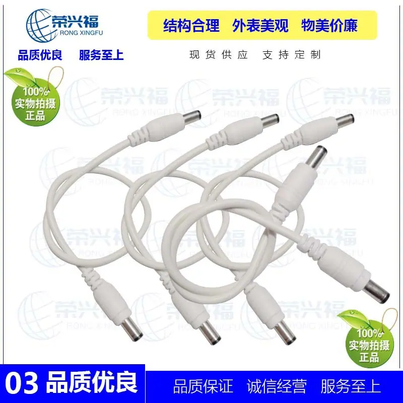 DC5521音叉公转公白色延长线D