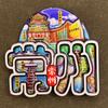 Imanes de Nevera Personalizados con Fuente de Atracción de Ciudad Hangzhou Xiamen Souvenirs Turísticos Imanes de Nevera Creativos 3D Multicapa