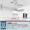 Luz de Ventilador Modelo Nuevo 2026 para Sala de Estar y Comedor, Luz de Ventilador de Techo Doméstico Silencioso, Luz de Ventilador Eléctrico Transfronterizo de Frecuencia Variable Inteligente Venta Directa