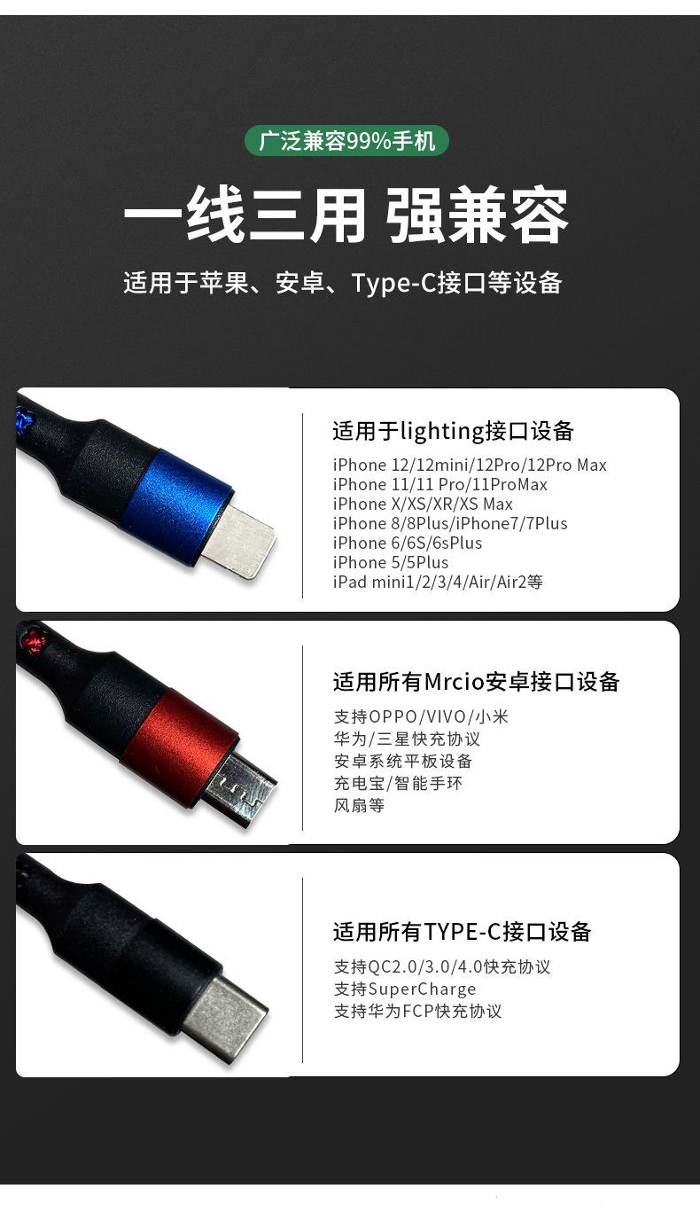 二合三快充数据线