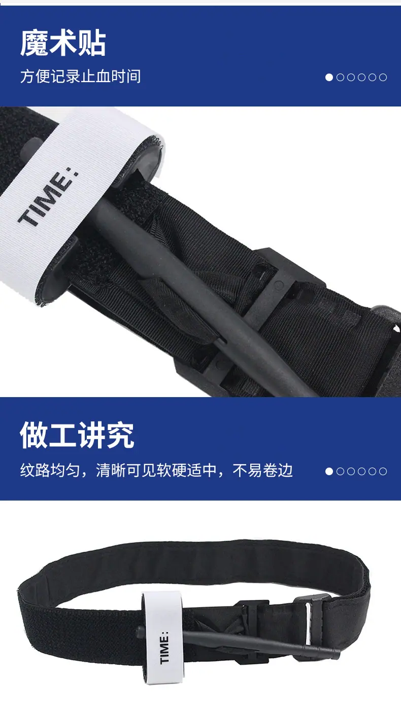CAT止血带_05.jpg