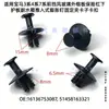 16136753087 Guardabarros applicable para BMW Clip Remache de Expansión de Empuje para Parachoques 51458163321