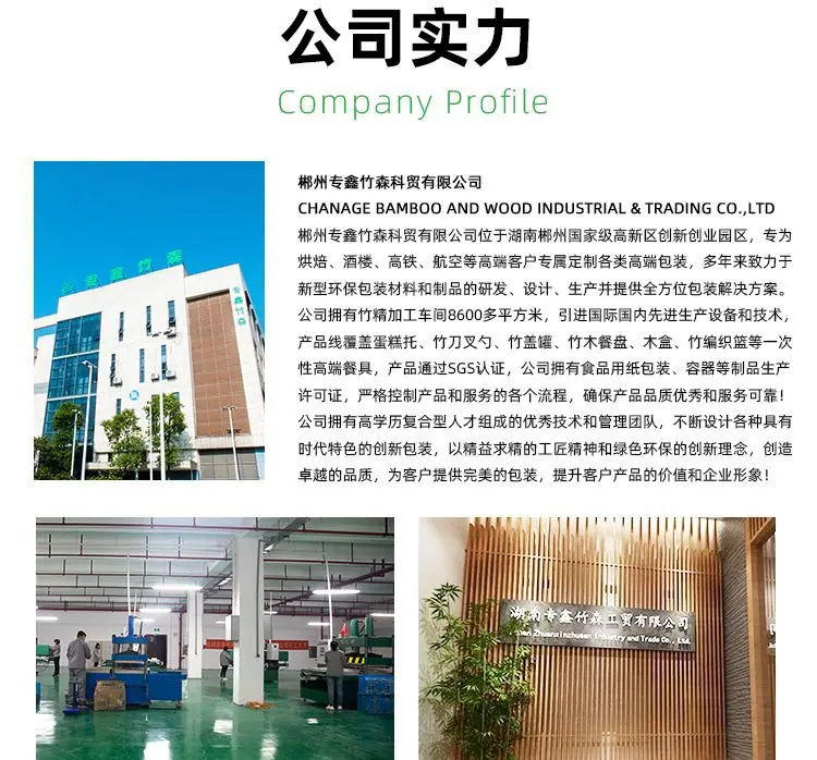 蔗浆餐盒中文版11