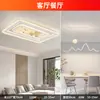 [Transfronteiriço] Luminárias de Teto de Alto Padrão de Guangdong Zhongshan, Luzes Ultra-Brilhantes para a Casa Inteira e Sala de Estar, Combinação de Nuvem e Névoa, Grande Luz Principal