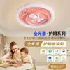 Lámpara para Habitación Infantil para Niños y Niñas, Creativa y Personalizada Dibujos Animados Astronauta Avión Niña Luna Lámpara de Techo con Protección Ocular