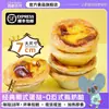 Cocina Occidental Beco Combinación de Masa y Relleno para Tartaletas Huevo Paquete Familiar Comida para Desayuno Freidora de Aire Semi-Terminado Gourmet Mantequilla