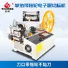 Máquina de Corte de Fita Totalmente Automática Computadorizada Yicheng com Olho Eletrônico e Posicionamento Infravermelho para Etiquetas de Lavagem e Corte de Tecido