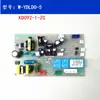 Aplicable para placa base de conversión de frecuencia de estufa integrada placa de control de computadora placa de circuito placa de alimentación placa base DJ07-V3 otros