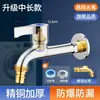 Nuevo resistente a altas temperaturas individual refrigeración doméstico exterior 4 puntos balcón lavadora grifo extendido Daquan piscina para trapeador universal