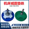 Almofadas para Máquinas-Ferramenta S78, Almofadas de Pé Antivibração e Amortecedoras para Máquinas-Ferramenta, Almofadas Antivibração Redondas, Almofadas de Injeção com Seis Garras para Moinhos de Bolas