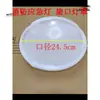Pantalla de Lámpara Carcasa Universal Redonda Ignífuga Pantalla para Luz de Techo Antideslumbrante Dormitorio Pasillo Luz de Emergencia de Ingeniería Pantalla de Lámpara Separada
