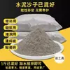 Material de Reparo de Furos na Parede, Pasta Mista de Cimento e Concreto, Argamassa, Reparo de Areia de Piso, Produto Acabado, Rei da Impermeabilização, Cimento de Secagem Rápida