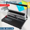 Máquina de encadernação com anel de ferro W15, furadora manual de 34 furos para documentos, furadora manual pequena para calendários de mesa e de parede com furos quadrados