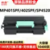 Adecuado para Cartucho de Tinta Ricoh Mp401 Cartucho de Tóner Sp4520 Impresora Mp401Spf Mp402Spf Tóner