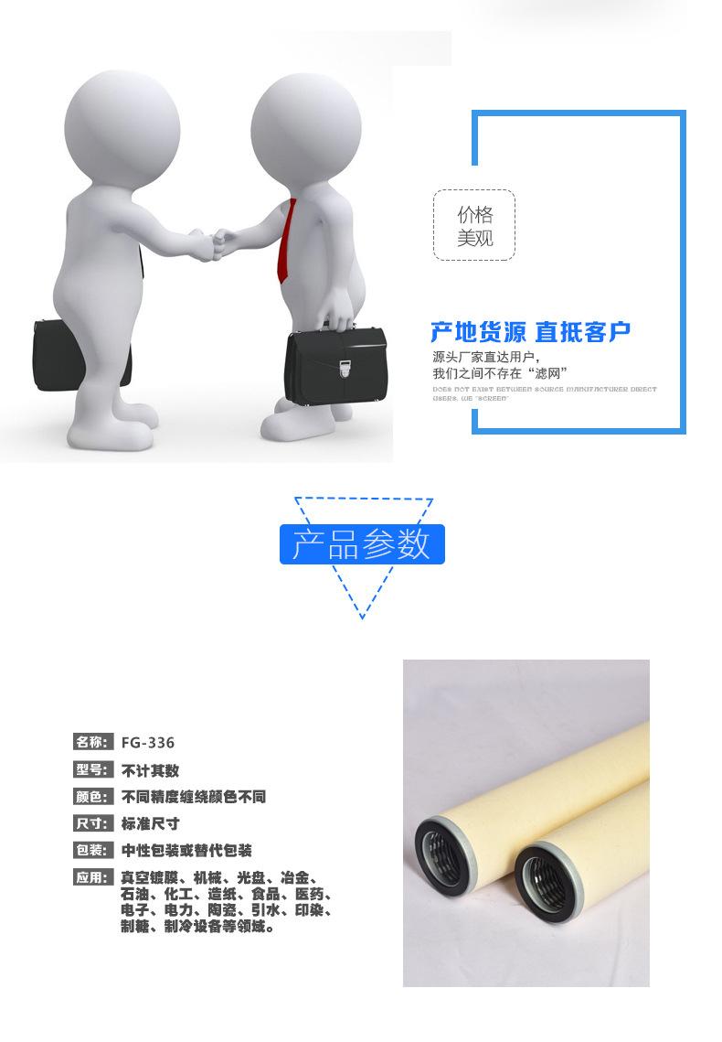 聚结分离FG-336-_05
