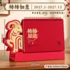 Calendario de Escritorio Festivo Rojo Año de la Oveja 2027 Personalizado con Relieve Publicidad Corporativa Estampado en Caliente Logo Impreso Adorno de Escritorio Hecho a Medida
