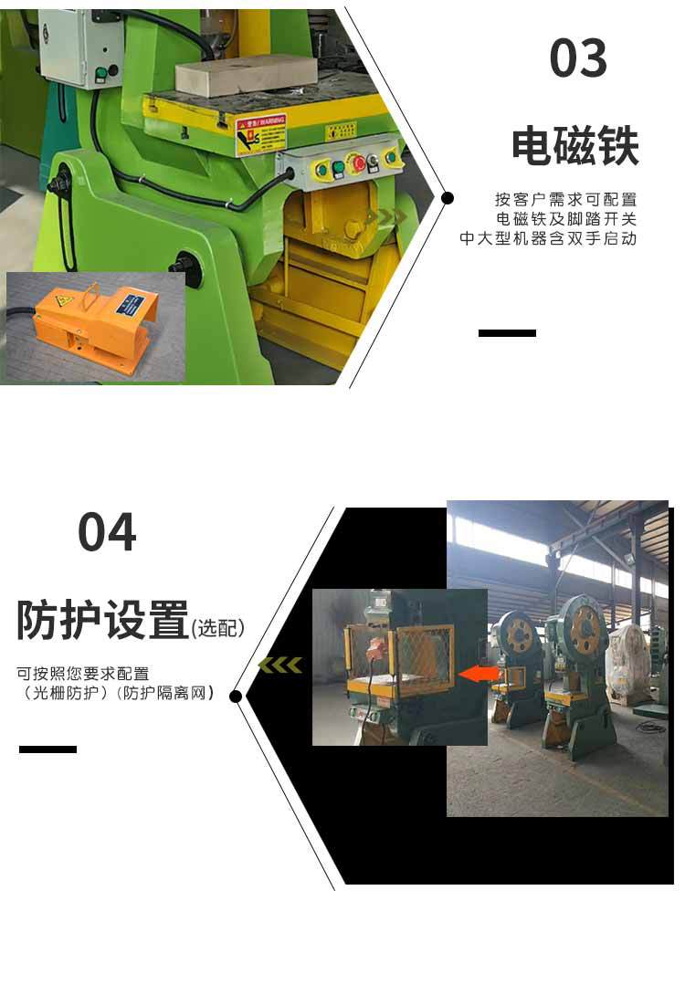 JB23-16T机械冲床_07.jpg