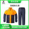 DSR001 chaleco térmico salvavidas impermeable cortavientos engrosado a prueba de frío chaqueta acolchada de algodón adulto chaleco de gran flotabilidad