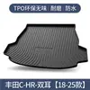 Adequado para 25 Tapetes de Porta-Malas Toyota Chr, Totalmente Envolvente para Tapetes de Porta-Malas Internos de Carro Híbrido Dual-Engine Toyota Chr