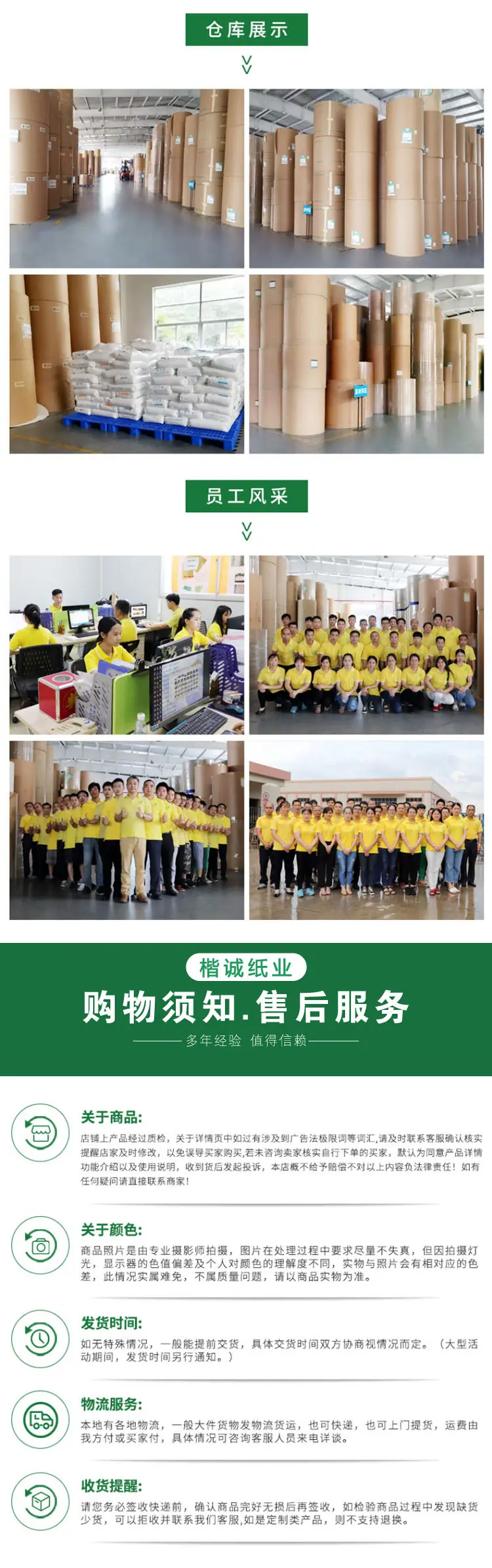 白色淋膜纸