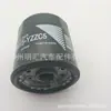 Adecuado para Toyota Corolla Yizhi Garland Vichi Yaris filtro de aceite 90915-YZZC5