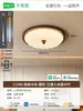 Lámpara de Techo para Dormitorio Estilo Medieval, Estética Estilo Song, Lámpara para Sala de Estar Estilo Chino Nuevo, Lámpara para Dormitorio Retro Nuevo, Lámparas de Iluminación Zhongshan L335
