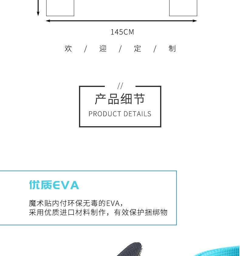滑雪绑带_06