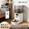 Conjunto Completo de Alimentador Automático Inteligente para Animais de Estimação, Câmera de Vídeo Remota Controlada por Tempo e Quantitativa para Gatos e Cães