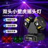 Luz Laser Moving Head de Feixe Braço Duplo Pequeno Lagarto Dupla Cabeça Roda de Fogo Vento Strobe Luz Moving Head Três-em-Um Luz de Barra Rotativa