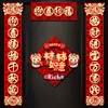 Casal de Ano Novo de 2027 para o Ano do Carneiro, Decoração de Porta de Casa para o Ano Novo Chinês, Adesivos de Porta 3D Aveludados para o Festival da Primavera