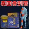 Pomada Oufang Thai para Esporão Ósseo 58g Dor Articular de Crescimento Ósseo na Coluna Cervical Inchaço Rigidez Desconforto Articular Substituição de Cabelo