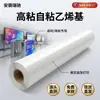 Vinilo Adhesivo de Alta Viscosidad para Pegatinas de Carrocería, Señalización, Exhibidores, Publicidad y Materiales en Rollo para Impresión Decorativa