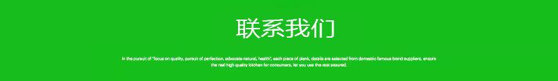 联系我们