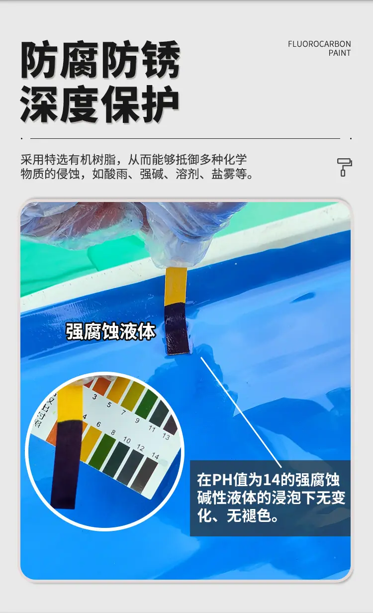 氟碳漆_09.jpg
