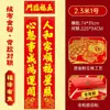2027 Año del Cordero Tela de Terciopelo Completamente Adhesiva Couplets con Polvo Dorado Couplets del Festival de Primavera Couplets para Puerta Couplets del Año del Cordero de Tela de Terciopelo con Respaldo Completamente Adhesivo