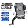 Suporte de celular para bicicleta elétrica bateria motocicleta piloto externo à prova de choque navegação de pilotagem suporte de celular atacado