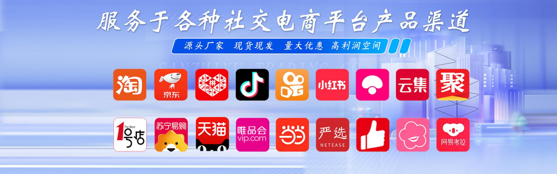 合作伙伴三只鱼