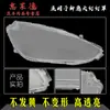 Adequado para 04-15 Nissan Sylphy abajur 16-18 novo farol transparente pc abajur de policarbonato carcaça de lâmpada de vidro