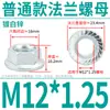 Porca sextavada com flange galvanizada Grau 8 GB6177 porca autotravante com dentes travamento 3cm 4M5 média 6 lados 10 dentes finos 12