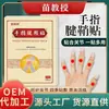 Adesivos para Dor nas Articulações do Professor Miao para Coluna Cervical, Coluna Lombar, Região do Ombro e Alívio da Dor no Joelho, Adequados para Pernas Frias em Idosos e Dor nas Articulações, Disponíveis para Dropshipping e Marca Personalizada
